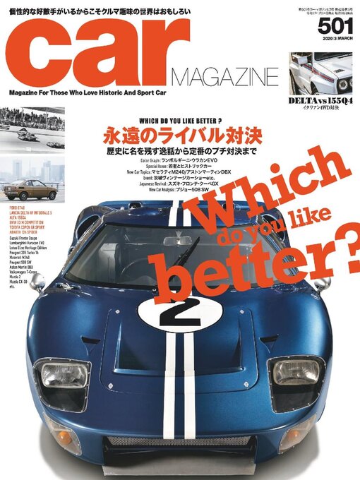 Cover image for car magazine　カー・マガジン: 501_2020-3